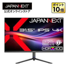 JAPANNEXT 31.5インチ IPSパネル搭載 4K解像度 液晶モニター JN-IPSB315U-HSPC6 HDMI DP USB-C(最大65W給電) sRGB:100% 【2年保証】 ジャパンネクスト爆買
