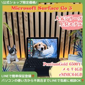 公式ショップ限定価格❣️/ 2in1《上位モデル》タッチパネル式【Surface Go 3】人気シリーズ メモリ4GB eMMC64GB 超軽量ノートパソコン 安心サポート＆3ヶ月保証付き