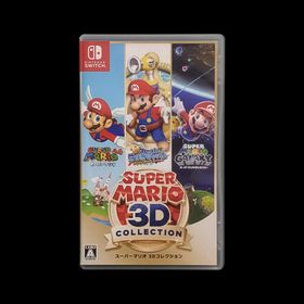 ニンテンドースイッチ(Nintendo Switch)のスーパーマリオ 3Dコレクション Switchソフト(家庭用ゲームソフト)