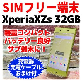 SIMフリー Xperia XZs 32GB イエロー 電池良好