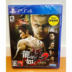 セガゲームス(SEGA Games)の新品未開封【PS4】 龍が如く 極2 [新価格版]b(家庭用ゲームソフト)