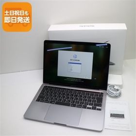 美品 MacBook Pro 2020 13インチ Core i7 32GB SSD 512GB ノートパソコン Apple 中古 即日発送 あすつく 土日祝発送OK