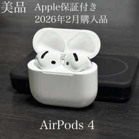 美品 Apple保証 2026年2月購入品 AirPods 4 MXP63J/A