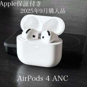 Apple保証付き 2025年9月購入品 AirPods 4 ANC