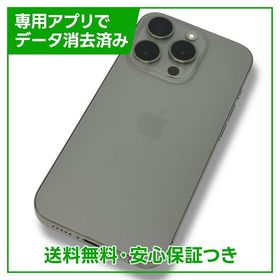 【バッテリー90%】iPhone 15Pro 256GB ナチュラルチタニウム 楽天モバイル版