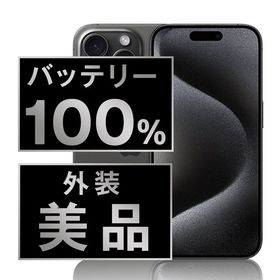 【中古】 iPhone15 Pro 256GB ブラックチタニウム ip15pmtm2403a