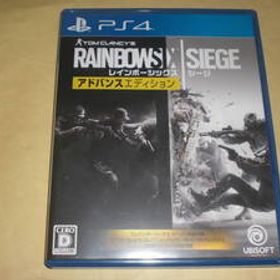 即決PS4 レインボーシックスシージ アドバンスエディション