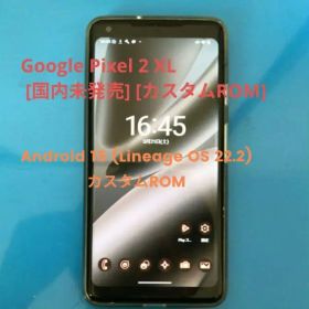 【最終値下げ】Google Pixel 2XL[国内未発売][カスタムROM]