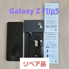 Galaxy Z Flip5 2023年製 リペア品