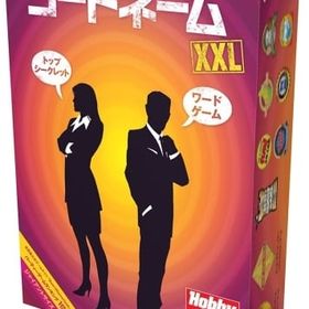 コードネーム XXL 日本語版 (Codenames XXL) ボードゲーム