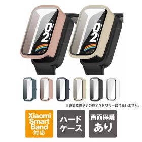 Xiaomi Smart Band 9 Active カバー Smart Band9 Active ケース アクセサリー シャオミ バンド9 アクティブ 液晶 ディスプレイ スクリーン フルカバー 耐衝撃 傷防止 指紋防止 本体 保護 PC ハード