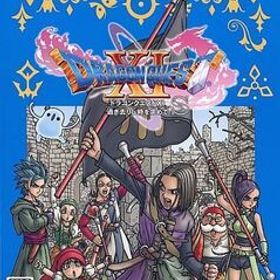 中古PS4ソフト ドラゴンクエストXI 過ぎ去りし時を求めて S