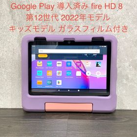 アマゾン(Amazon)のAmazon fire HD 8 キッズモデル パープル 第12世代 中古美品(タブレット)