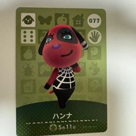 あつ森 amiibo ハンナ