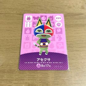 あつ森 amiibo 住民 アセクサ ねこ