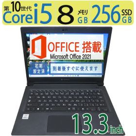 【大人気機種・第10世代】 TOSHIBA dynabook S73/FS / 13.3型/ Core i5-10210U / 256GB(SSD) / メモリ 8GB / Windows 11 Home / ms Office 2021付
