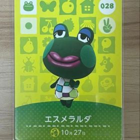 あつ森 とび森 どう森 あつまれどうぶつの森amiiboカード エスメラルダ