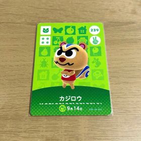 あつ森 amiibo 住民 リス カジロウ