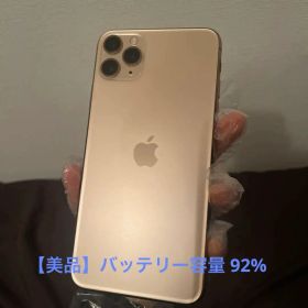 【美品】iphone 11 pro max 本体 SIMフリー ゴールド