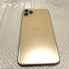 〖超美品〗ジャンク品 iPhone11ProMAX