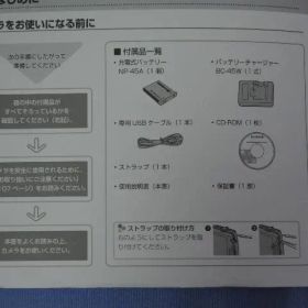 Fujifilm FinePix Z700EXR 本体と付属品
