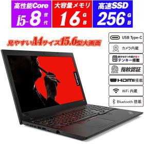 Lenovo ThinkPad L580 15.6型大画面 テンキー 8世代Core i5-8250U メモリ16GB NVMeSSD256GB Webカメラ内蔵 Type-C HDMI 指紋認証 microSD Office Windows11 送料無料 中古ノートパソコン