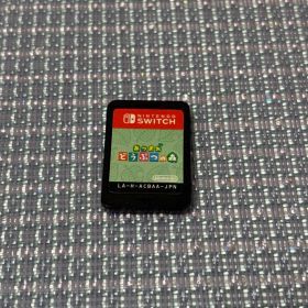 Switch あつまれ どうぶつの森