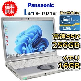 ノートパソコン 中古 ハイスペック Panasonic レッツノート CF-SV1 第11世代 Core i5 メモリ16GB SSD256GB Windows11 カメラ C
