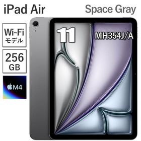 Apple iPad Air 11インチ M4 256GB メモリ 12GB MH354J/A スペースグレイ Wi-Fiモデル 8コア 11型 アップル Touch ID 新品 本体 MH354JA 保証未開始