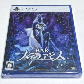 ■【新品未開封】BAR ステラアビス PS5 バーステラアビス BAR STELLA ABYSS ヴァルハラ系ローグライク型シミュレーションRPG ■
