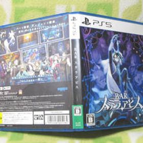 ◇送料込◇【BAR ステラアビス】 PS5/プレイステーション5