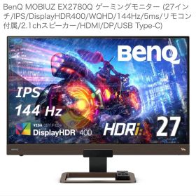 BenQ モニター EX2780Q 27インチ WQHD IPS 144Hz