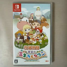 Switch 牧場物語 再会のミネラルタウン