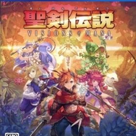 聖剣伝説 VISIONS of MANA/PS4