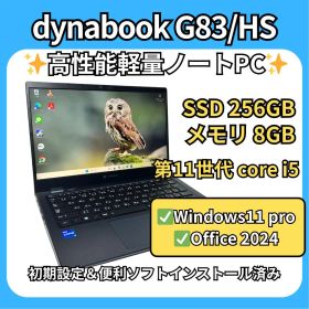 超軽量✨第11世代i5 dynabook G83/HS 爆速モバイルPC