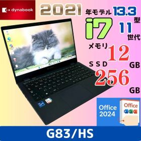 【i7搭載】G83/HS 12GB 軽量 ハイスペック ノートパソコン 868