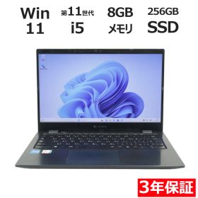 【3年保証】dynabook DYNABOOK G83/HS SSD256GB メモリ8GB Core i5 Windows 11 Pro 中古 中古パソコン ノートパソコン パソコン ノート PC