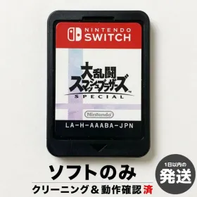 大乱闘スマッシュブラザーズ SPECIAL 中古ソフト 中古 大乱闘