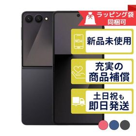 SC-55F 256GB Galaxy Z Flip7 サムスン SIMフリー docomo 新品・未使用 本体 判定○品