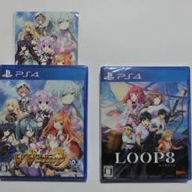 新品 ※送料無料 PS4 LOOP8(ループエイト)/ブイブイブイテューヌ（初回特典付き） ２点セット