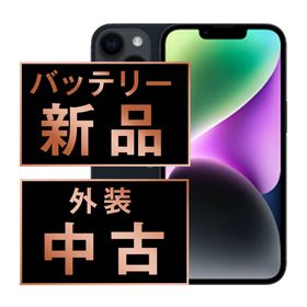 アップル(Apple)のバッテリー新品 iPhone14 128GB ミッドナイト SIMフリー 本体 スマホ アイフォン アップル apple 【送料無料】 ip14mtm2259a(スマートフォン本体)