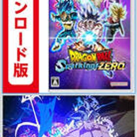 コード配信 Switch ドラゴンボール Sparking! ZERO|ダウンロード版