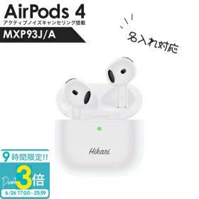 【P3倍】アップル エアポッズ 第4世代 Apple AirPods4 アクティブノイズキャンセリング搭載 MXP93J/A AirPods 正規品 オープンイヤー イヤホン ワイヤレス ヘッドフォン ノイズキャンセリング イヤフォン iphone エアーポッズ4 耐汗 耐水 防水 通勤 通学 父の日 ギフト