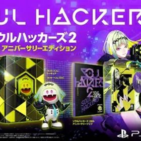 【新古品】 ソウルハッカーズ2 25thアニバーサリーエディション 【同梱物】ソウルハッカーズ 25thアニバーサリーミュージックアルバム(CD3枚組全30曲) & ソウルハッカーズ 25thアニバーサリーブック & 「Aiホーくん」フィギュア & スペシャル衣装DLC「メアリ風メイ