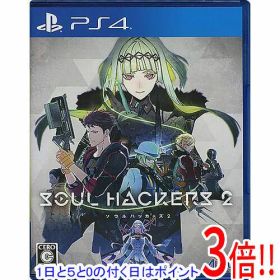 【1日と5.0のつく日、18日はポイント3倍！】【中古】ソウルハッカーズ2 PS4