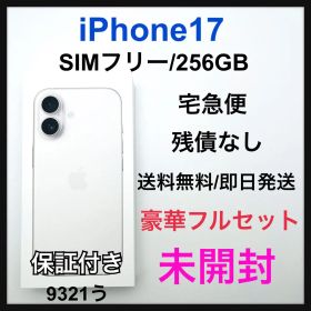 未開封 iPhone 17 256 GB ホワイト SIMフリー 本体