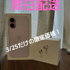 【新品未使用】iPhone17 512GB ラベンダー＆AirPodsPro3