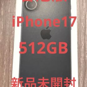 【香港版】新品未開封 iPhone17 512G ※物理SIM可