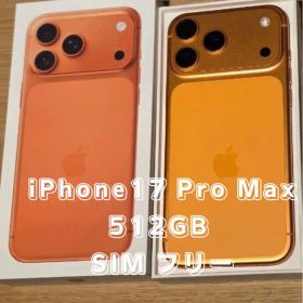 【最大容量100%】iPhone17 Pro Max 512GB SIMフリー