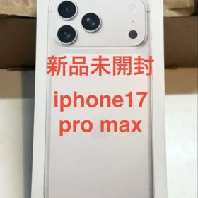 新品未開封 iPhone17 pro max シルバー 256GB SIMフリー